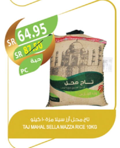 Sella / Mazza Rice available at Farm  in KSA, Saudi Arabia, Saudi - Jazan