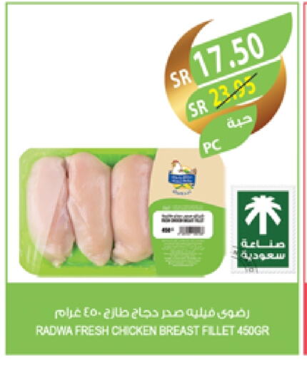 صدور دجاج available at المزرعة in مملكة العربية السعودية, السعودية, سعودية - الجبيل‎