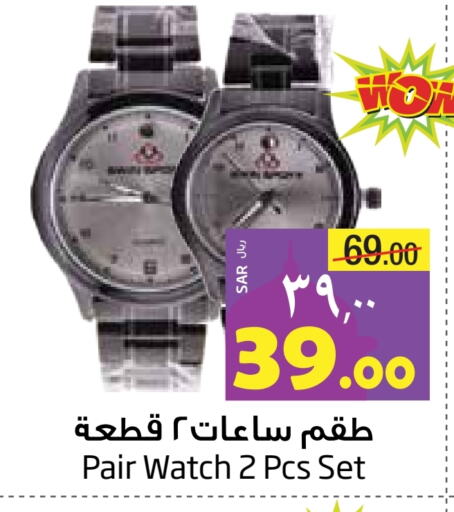 available at Layan Hyper in KSA, Saudi Arabia, Saudi - Dammam