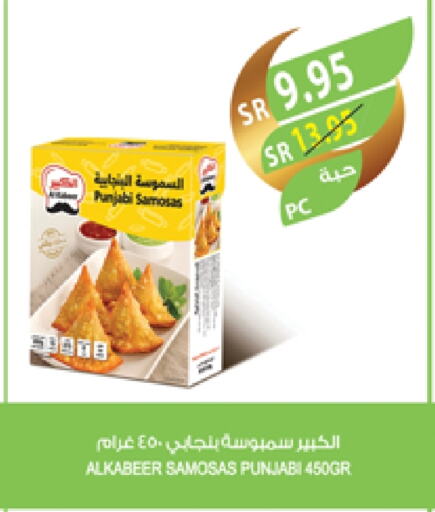 الكبير available at المزرعة in مملكة العربية السعودية, السعودية, سعودية - نجران