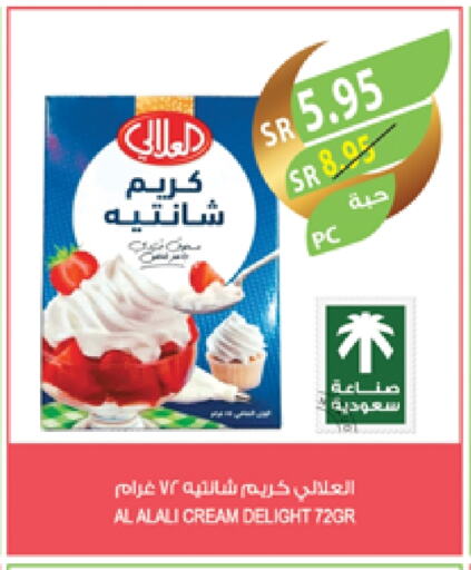 AL ALALI available at Farm  in KSA, Saudi Arabia, Saudi - Al Hasa