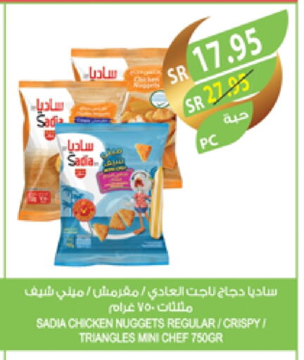 زيت الزنجبيل ناجتس الدجاج available at المزرعة in مملكة العربية السعودية, السعودية, سعودية - نجران