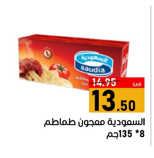 سعودية معجون طماطم available at أسواق جرين أبل in مملكة العربية السعودية, السعودية, سعودية - الأحساء‎