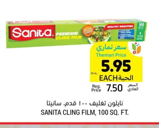 SANITA available at Tamimi Market in KSA, Saudi Arabia, Saudi - Hafar Al Batin