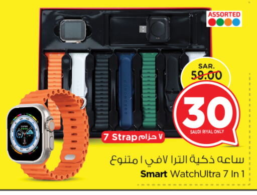 available at Nesto in KSA, Saudi Arabia, Saudi - Riyadh