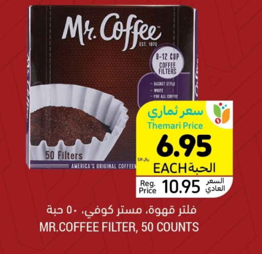 available at Tamimi Market in KSA, Saudi Arabia, Saudi - Jubail