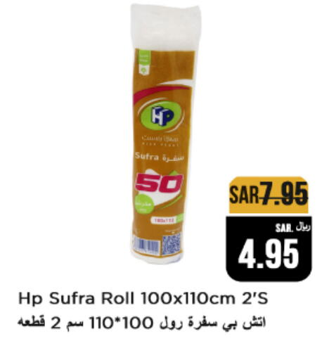 available at متجر المواد الغذائية الميزانية in مملكة العربية السعودية, السعودية, سعودية - الرياض