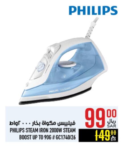 PHILIPS Ironbox available at Abraj Hypermarket in KSA, Saudi Arabia, Saudi - Mecca