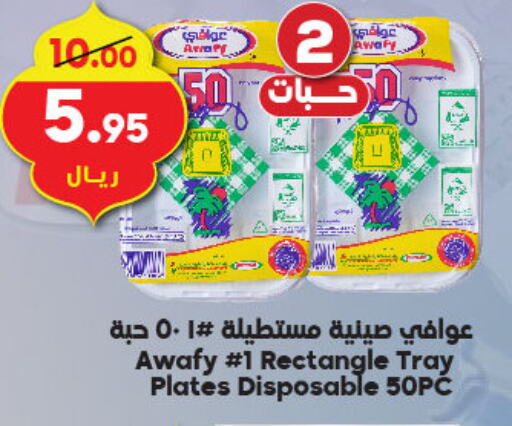 available at الدكان in مملكة العربية السعودية, السعودية, سعودية - الطائف