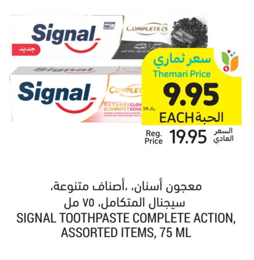 سيجنال معجون أسنان available at أسواق التميمي in مملكة العربية السعودية, السعودية, سعودية - الرياض