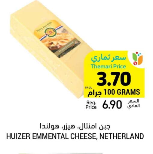 Emmental available at Tamimi Market in KSA, Saudi Arabia, Saudi - Dammam