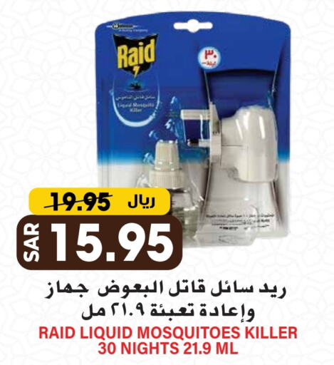 RAID available at Grand Hyper in KSA, Saudi Arabia, Saudi - Riyadh