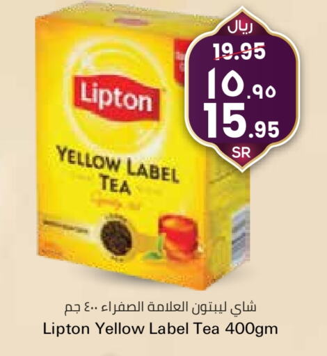 Lipton Tea Powder available at City Flower in KSA, Saudi Arabia, Saudi - Hail