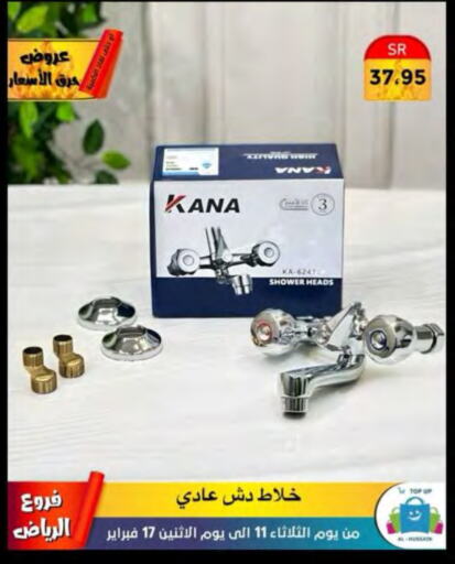 available at الحسين توب أب in مملكة العربية السعودية, السعودية, سعودية - الرياض