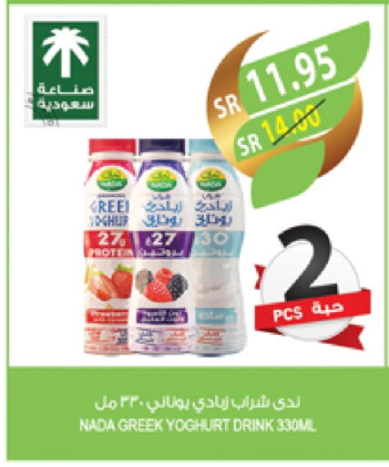 ندى زبادي يوناني available at المزرعة in مملكة العربية السعودية, السعودية, سعودية - جازان