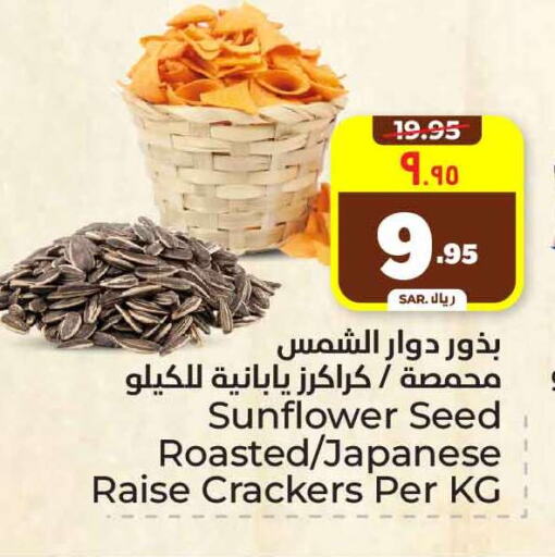 available at هايبر الوفاء in مملكة العربية السعودية, السعودية, سعودية - الرياض