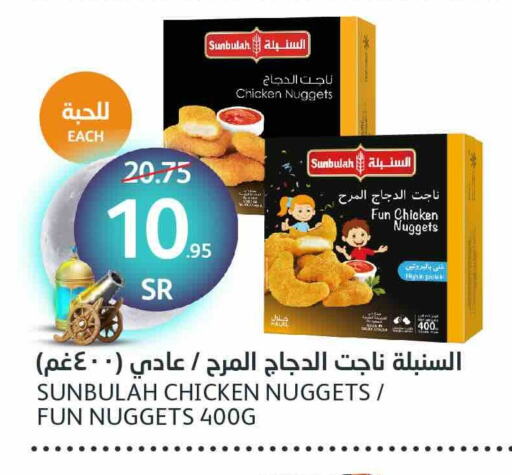 ناجتس الدجاج available at مركز الجزيرة للتسوق in مملكة العربية السعودية, السعودية, سعودية - الرياض