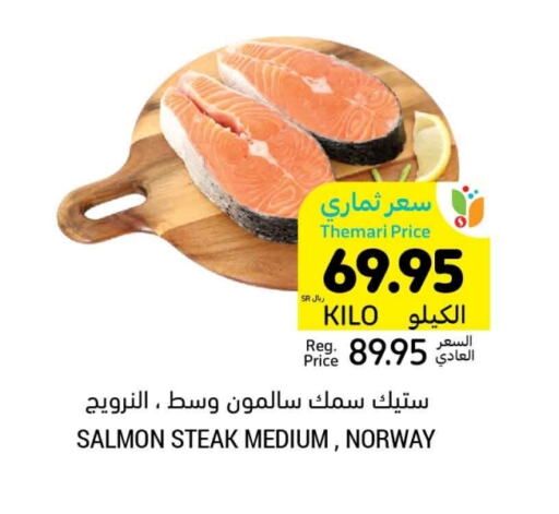 available at Tamimi Market in KSA, Saudi Arabia, Saudi - Hafar Al Batin