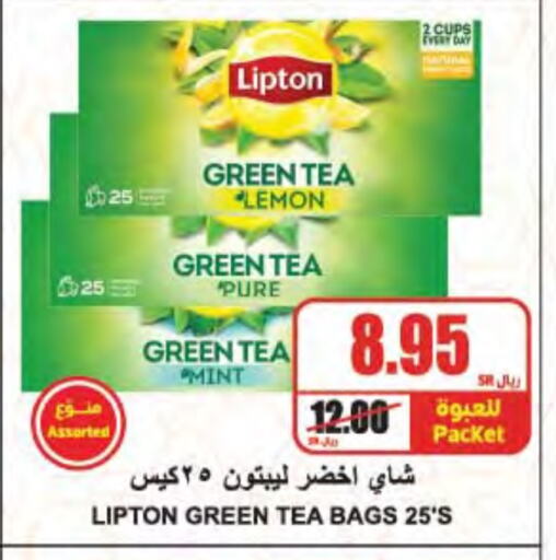 Lipton Green Tea Bag available at A Market in KSA, Saudi Arabia, Saudi - Riyadh