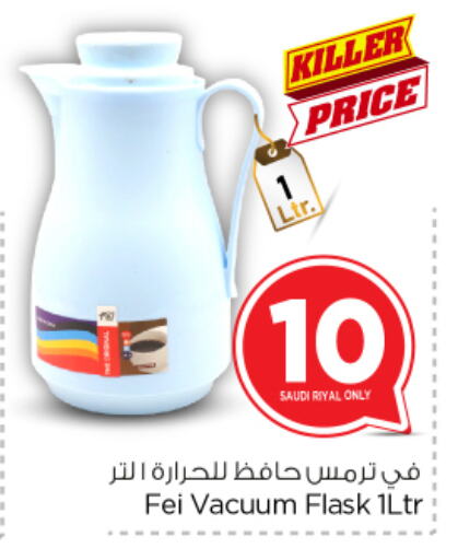 available at Nesto in KSA, Saudi Arabia, Saudi - Al Majmaah