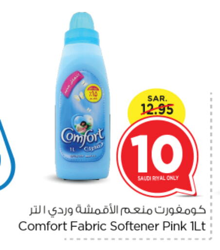 COMFORT Softener available at Nesto in KSA, Saudi Arabia, Saudi - Riyadh