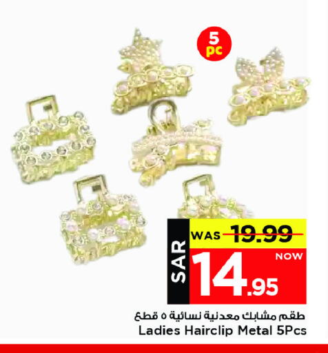 available at Mark & Save in KSA, Saudi Arabia, Saudi - Al Khobar