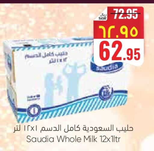 سعودية حليب طويل الأمد  available at ستي فلاور in مملكة العربية السعودية, السعودية, سعودية - سكاكا