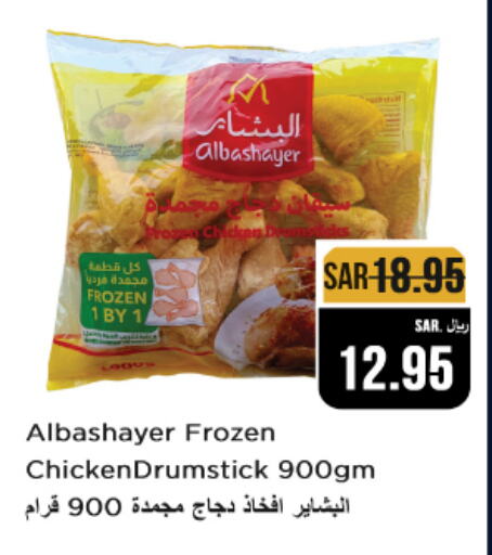 available at متجر المواد الغذائية الميزانية in مملكة العربية السعودية, السعودية, سعودية - الرياض