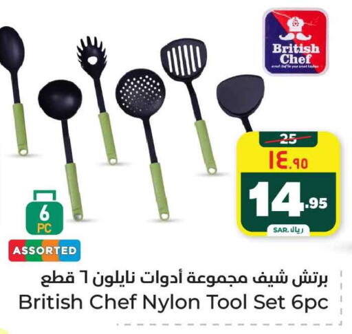 available at هايبر الوفاء in مملكة العربية السعودية, السعودية, سعودية - الرياض