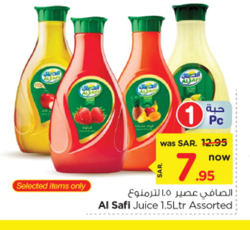 الصافي available at نستو in مملكة العربية السعودية, السعودية, سعودية - الرياض