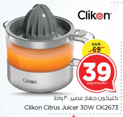 CLIKON Juicer available at Nesto in KSA, Saudi Arabia, Saudi - Riyadh