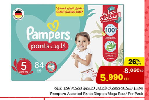 Pampers available at The Sultan Center in Kuwait - Kuwait City