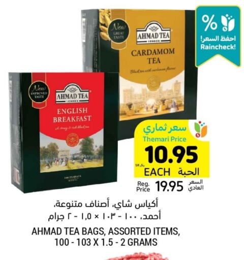 أحمد تي أكياس شاي available at أسواق التميمي in مملكة العربية السعودية, السعودية, سعودية - عنيزة