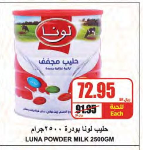 LUNA Milk Powder available at A Market in KSA, Saudi Arabia, Saudi - Riyadh