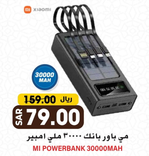 شاومي باور بانك available at جراند هايبر in مملكة العربية السعودية, السعودية, سعودية - الرياض