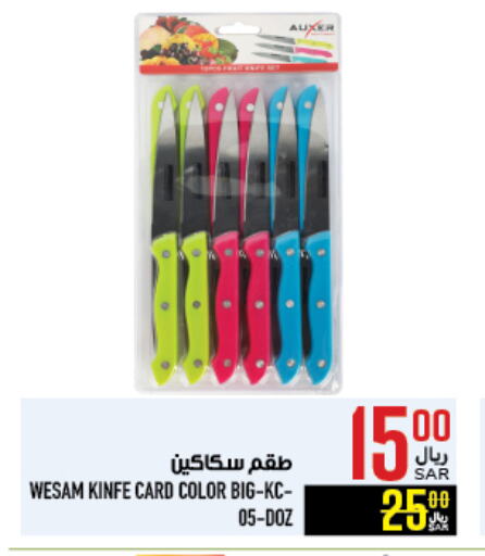 available at Abraj Hypermarket in KSA, Saudi Arabia, Saudi - Mecca