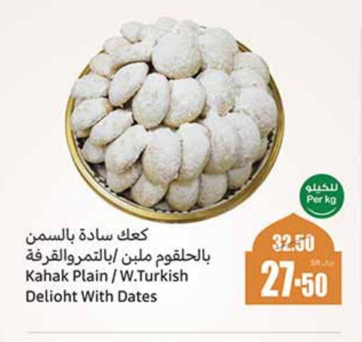 available at أسواق عبد الله العثيم in مملكة العربية السعودية, السعودية, سعودية - محايل