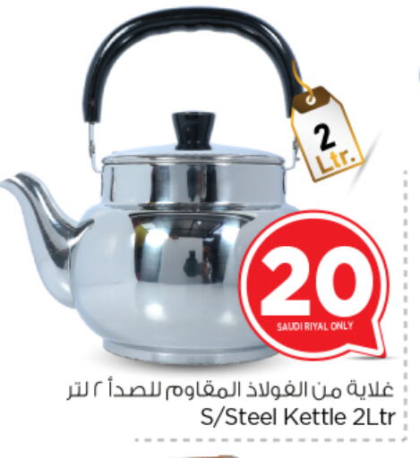 Kettle available at Nesto in KSA, Saudi Arabia, Saudi - Riyadh