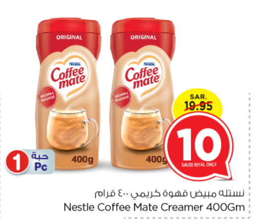 COFFEE-MATE Coffee Creamer available at Nesto in KSA, Saudi Arabia, Saudi - Riyadh