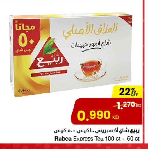 ربيع أكياس شاي available at مركز سلطان in الكويت - مدينة الكويت