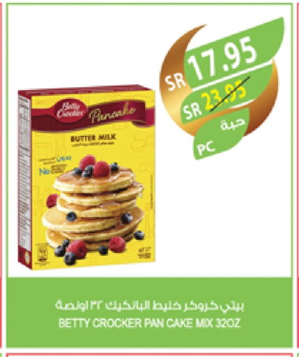 بيتي كروكر خليط كيك available at المزرعة in مملكة العربية السعودية, السعودية, سعودية - الجبيل‎