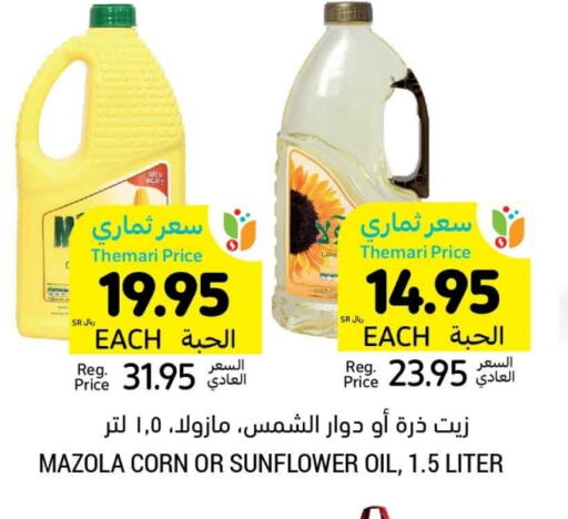 Sunflower Oil available at Tamimi Market in KSA, Saudi Arabia, Saudi - Jeddah