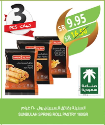 available at المزرعة in مملكة العربية السعودية, السعودية, سعودية - ينبع