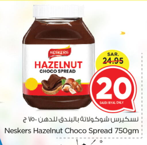 NESKERS Chocolate Spread available at Nesto in KSA, Saudi Arabia, Saudi - Jubail