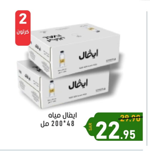 Apple available at أسواق جرين أبل in مملكة العربية السعودية, السعودية, سعودية - الأحساء‎