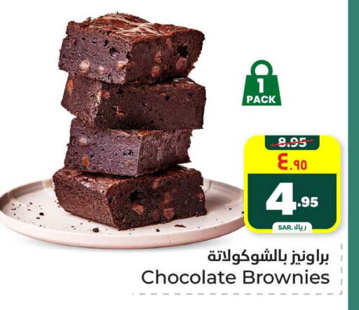 available at هايبر الوفاء in مملكة العربية السعودية, السعودية, سعودية - الرياض