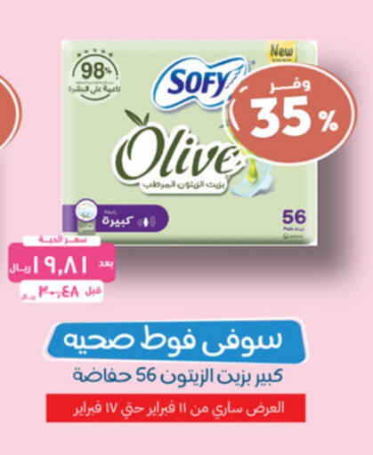 SOFY available at United Pharmacies in KSA, Saudi Arabia, Saudi - Unayzah