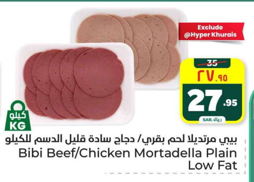 available at Hyper Al Wafa in KSA, Saudi Arabia, Saudi - Riyadh