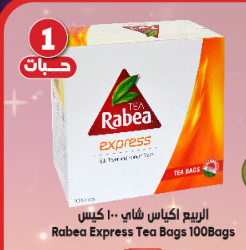 ربيع أكياس شاي available at الدكان in مملكة العربية السعودية, السعودية, سعودية - مكة المكرمة