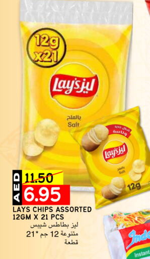 ليز available at سيليكت ماركت in الإمارات العربية المتحدة , الامارات - أبو ظبي